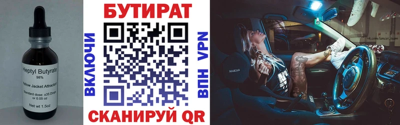 БУТИРАТ GHB  Щёкино 