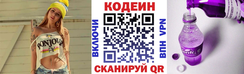 цены наркотик  Щёкино  Codein напиток Lean (лин) 