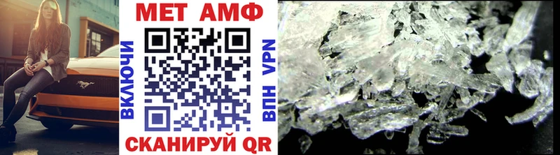 МЕТАМФЕТАМИН мет  Щёкино 